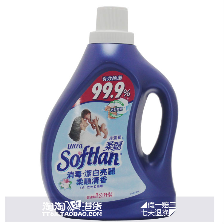 香港进口正品 柔丽浓缩衣物柔顺剂 持久清新留香衣物护理 1000ML