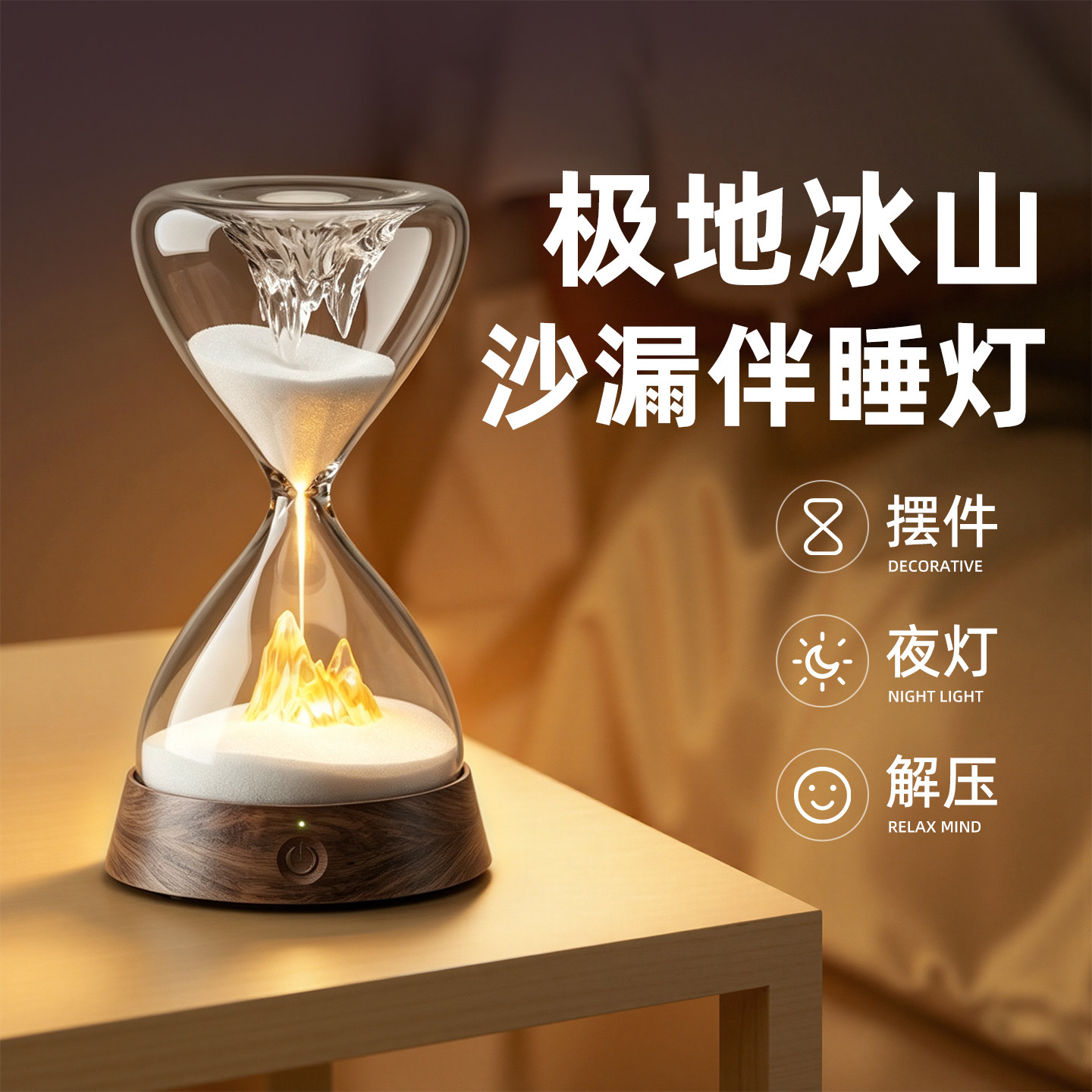 七夕情人节女生生日礼物送女朋友闺蜜老婆实用创意摆件沙漏伴睡灯