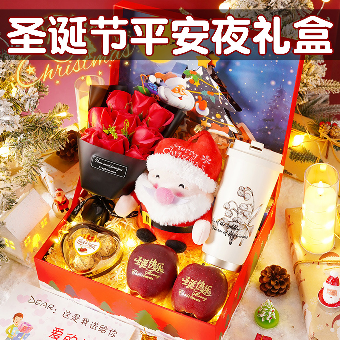 2025圣诞节礼物平安夜苹果礼盒送女友朋友女生老婆伴手礼2026新款,节庆用品/礼品,圣诞礼品,淘宝优惠券,粉丝福利购,淘宝优惠卷