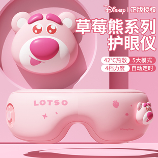 草莓熊生日礼物女生送女友朋友送给闺蜜实用高级感眼部按摩仪新年