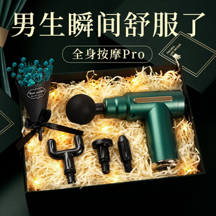 七夕情人节男生生日礼物送男友男朋友男士老公实用惊喜的轻奢礼品