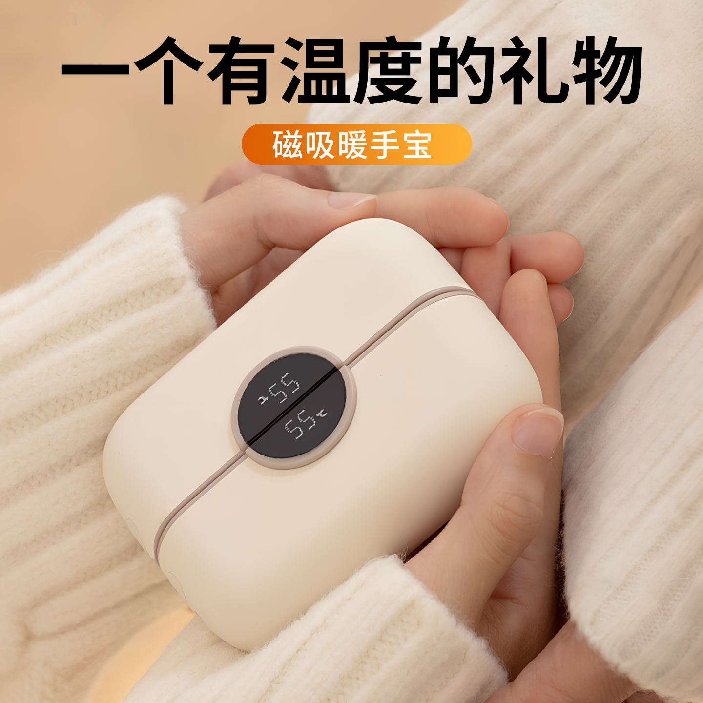 女生喜欢的冬日小太阳