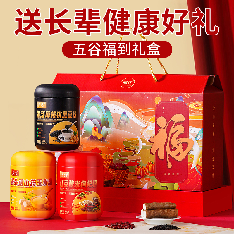 新年送长辈父母高档礼品