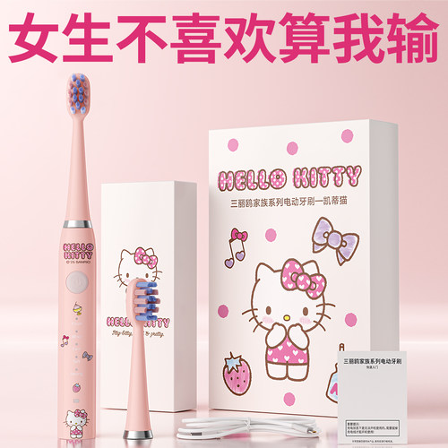 送给女生喜欢的电动牙刷