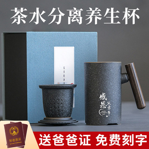 茶水分离粗陶泡茶养生杯