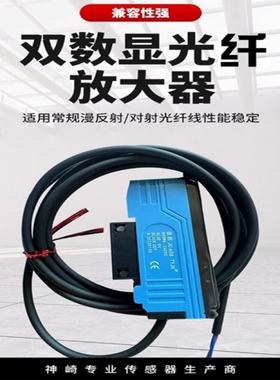 神崎JC-A08光纤放大器可代替ER2-22N/FS-N18N/FX-501/551/FX-V21