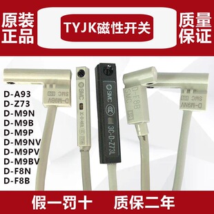 TYJK磁性开关D-A93/DZ73/D-M9NV/D-M9PV/D-M9BV/D-M9N/D-M9BD-M9P