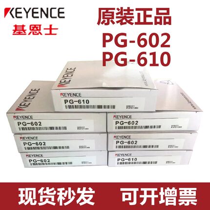 100%原装KEYENCE 窗口光纤PG-602