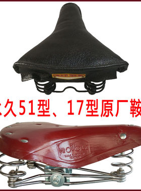 26/28寸工厂原装上海永久自行车