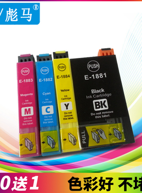 适用爱普生T188 1881 T252 27 WF-7620 WF-7610 7720 3620 36墨盒