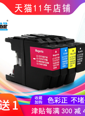 彪马 适用兄弟MFC-J430W J825DW J625DW J6710 J5910DW LC400 450墨盒 兄弟打印机mfc-j430w墨盒