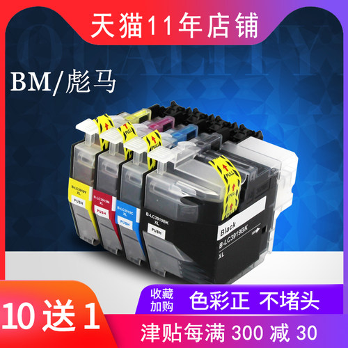 彪马适用兄弟MFCJ3930DW