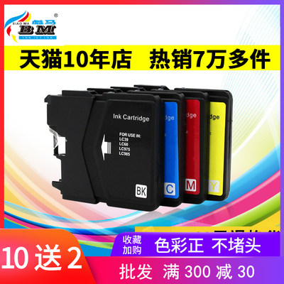 彪马适用兄弟墨盒lc975bkLC990