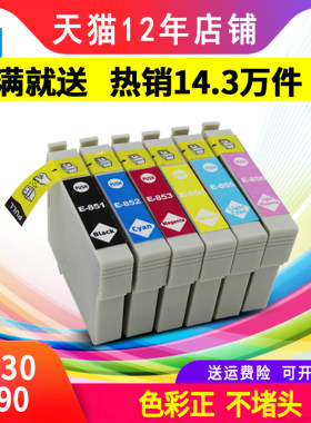 彪马适用epson爱普生T0851墨盒