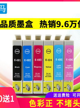 十送一彪马兼容爱普生r230墨盒 爱普生R210/310 R230 R350 RX630 RX510 T0491墨盒