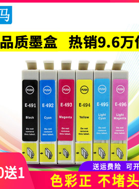 彪马兼容爱普生r230墨盒