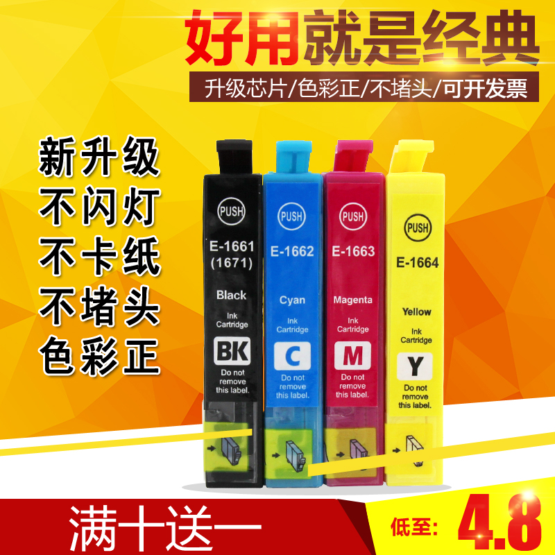 ±ëÂí ¼æÈÝ °®ÆÕÉú epson me10 me101 T1661 T166Ä«ºÐ 1661Ä«ºÐ