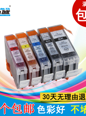 彪马适用佳能CANON IP4200 IX4000 IX5000 IP3300 墨盒PGI5BK墨盒