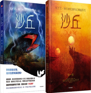出版 中信出版 沙丘. 漫画版 作者 沙丘 包邮 第二部 社 弗兰克·赫伯特 正版