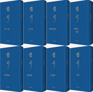 繁体竖排布面精装 人生十论 学龠 宋明理学概述 四书释义 阳明学述要 正版 包邮 钱穆作品集8册 孔子传 庄老通辨 论语新解