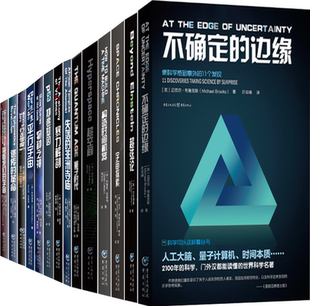 行走零度 科學(xué)可以這樣看叢書14冊(cè)：平行宇宙 正版 抑癌基因 領(lǐng)悟我們 革命 宇宙 物種之神 暴力解剖等 包郵 遺傳