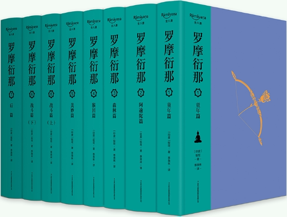册)作者:【印】蚁垤 著,季羡林 译  出版社:吉林出版集团股份有限公司