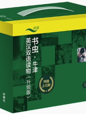 书虫新版升级入门级全套装123共27册 作者:[英国]菲利普·伯罗斯（Phillip Burrows）等 出版社:外语教学与研究出版社