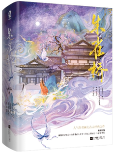 画七 江苏凤凰文艺出版 包邮 社 出版 著 作者 全2册 朱雀桥 正版