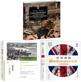 【正版包邮】托马斯·霍布斯作品 贝希摩斯:英国内战缘由史+比希莫特——论长期国会+利维坦:论人类和国家(全英文原版)共3册