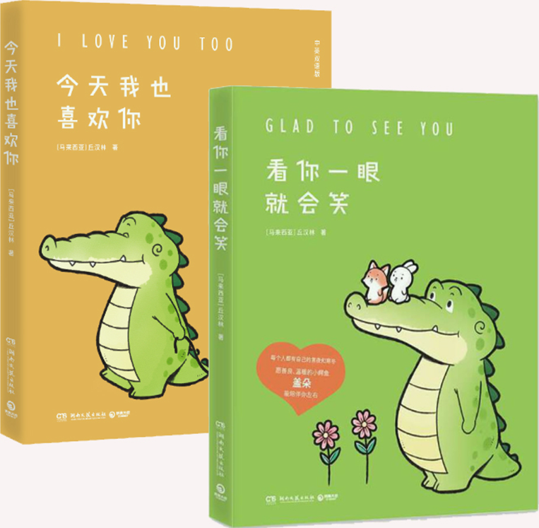 今天我也喜欢你疗愈漫画