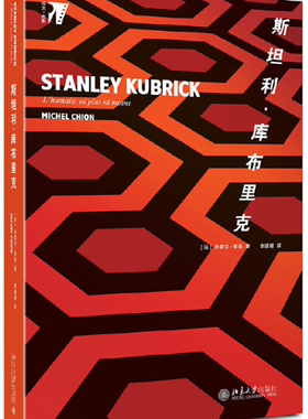 【正版包邮】斯坦利·库布里克   作者:米歇尔·希翁（Michel Chion）  出版社:北京大学出版社