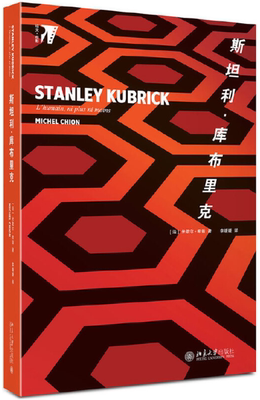 【正版包邮】斯坦利·库布里克   作者:米歇尔·希翁（Michel Chion）  出版社:北京大学出版社
