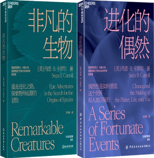 【正版包邮】非凡的生物+进化的偶然（套装共2册）作者:[美]肖恩·B. 卡罗尔 著