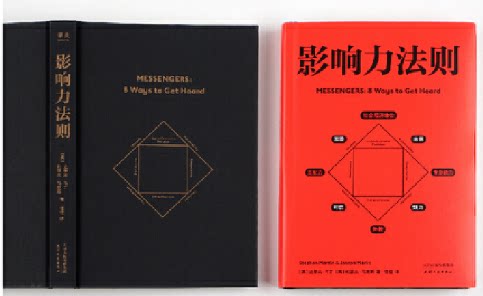 【现货】影响力法则.