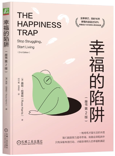 社 Russ 作者 原書第2版 哈里斯 澳 正版 幸福 包郵 出版 機械工業出版 Harris 陷阱 路斯
