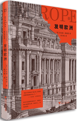 【正版包邮】发明欧洲   作者:杰拉德·德朗提   出版社:浙江大学出版社