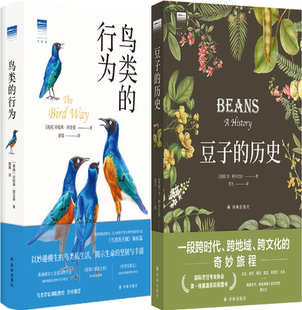 【正版包邮】天际线丛书2册:鸟类的行为+豆子的历史