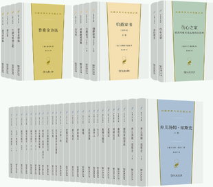 汉译世界文学名著丛书· 正版 包邮 商务印书馆 1辑