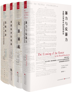 【正版包邮】暴力与反暴力+大浪涌起+美国秩序的根基+恐惧本身(共4册)