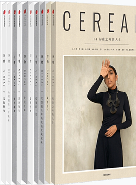 【正版包邮】谷物系列套装16册：谷物15：我们的旧日生活+谷物14：标准之外的人生+谷物13：成为自己+谷物07：刻意疏离