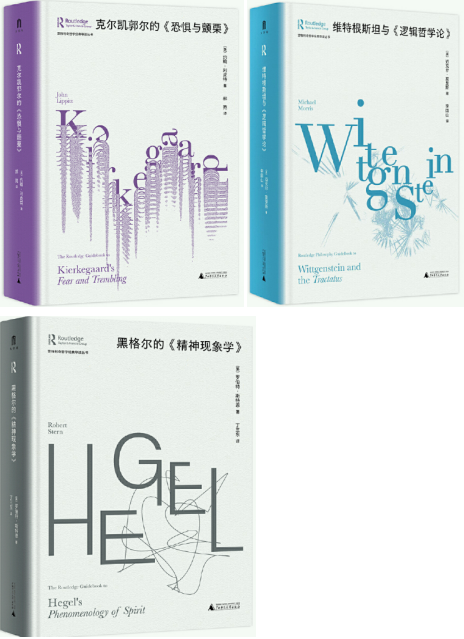 大学问·黑格尔的《精神现象学》英 罗伯特·斯特恩 著 克尔凯郭尔的