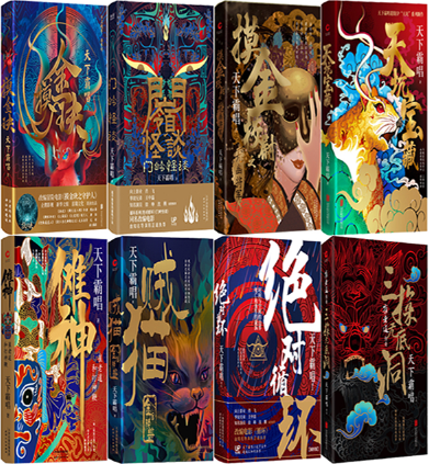 【正版包邮】天下霸唱作品8册：摸金玦+门岭怪谈+摸金校尉之九幽将军+天坑宝藏+傩神+贼猫+绝对循环+崔老道传奇  悬疑小说