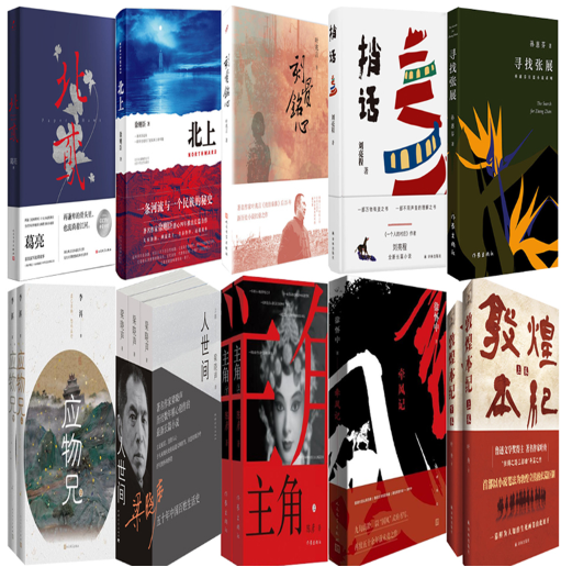 【正版包邮】第十届茅盾文学奖10部提名作品15册 寻找张展+敦煌本纪+牵风记+应物兄+捎话+刻骨铭心+人世间+主角+北鸢+北上怎么样,好用不?