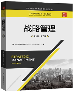 【正版包邮】战略管理（英文版·第5版） 作者:[美]弗兰克·罗特尔梅尔  出版社:中国人民大学出版社