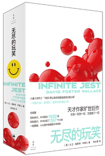 【正版包邮】无尽的玩笑  作者:[美] 大卫·福斯特·华莱士  出版社:上海人民出版社