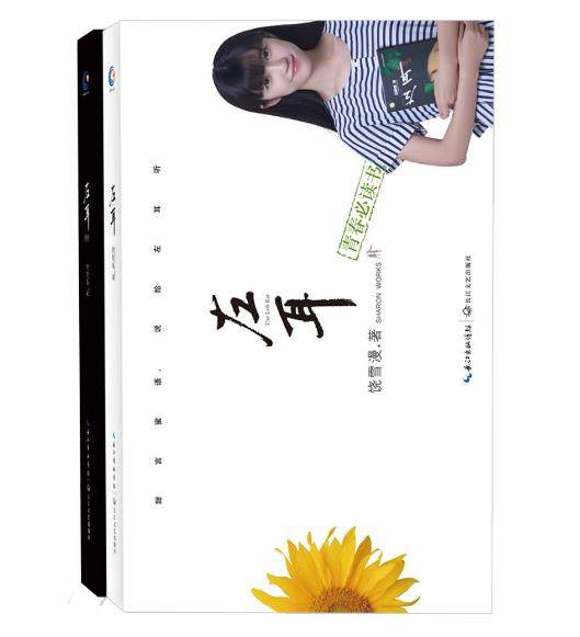 正版 现货 左耳(新版) 左耳终结(新版)共2册 饶雪漫 著 套装 长江文艺