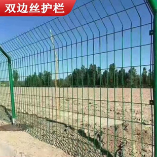 双边丝护栏网围山圈地养殖网高速公路护栏网铁丝钢丝网光伏隔离网