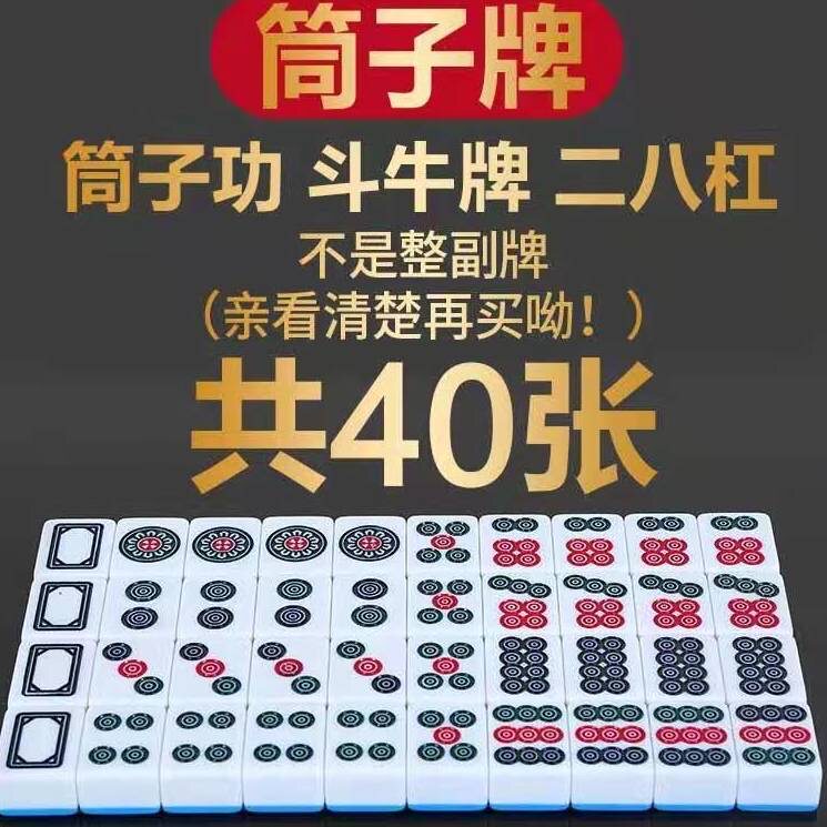 二八杠精品牛牛筒子便宜好用
