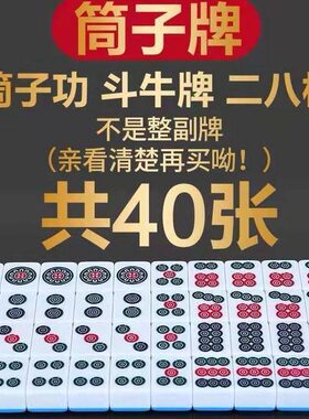 二八杠精品牛牛筒子便宜好用