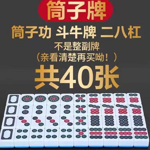 二八杠精品牛牛筒子便宜好用
